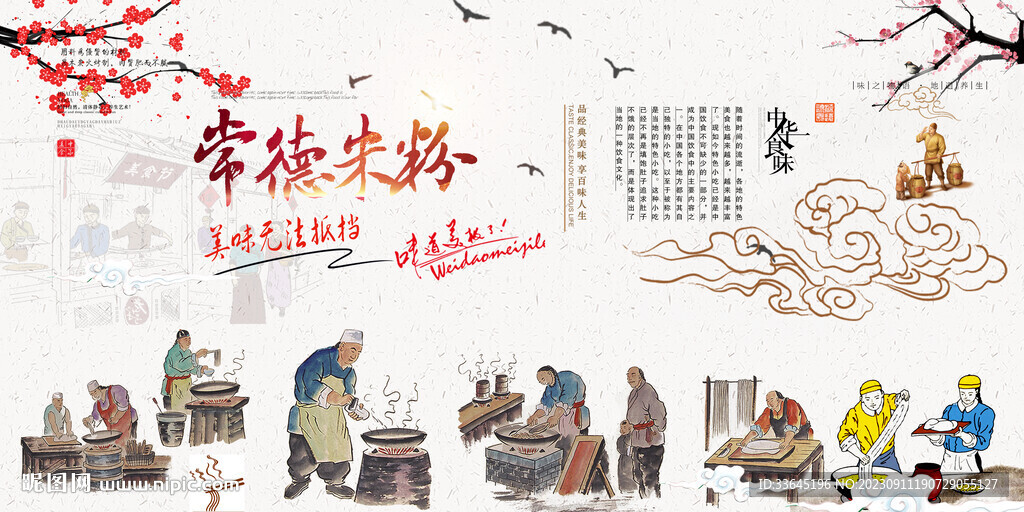 常德米粉