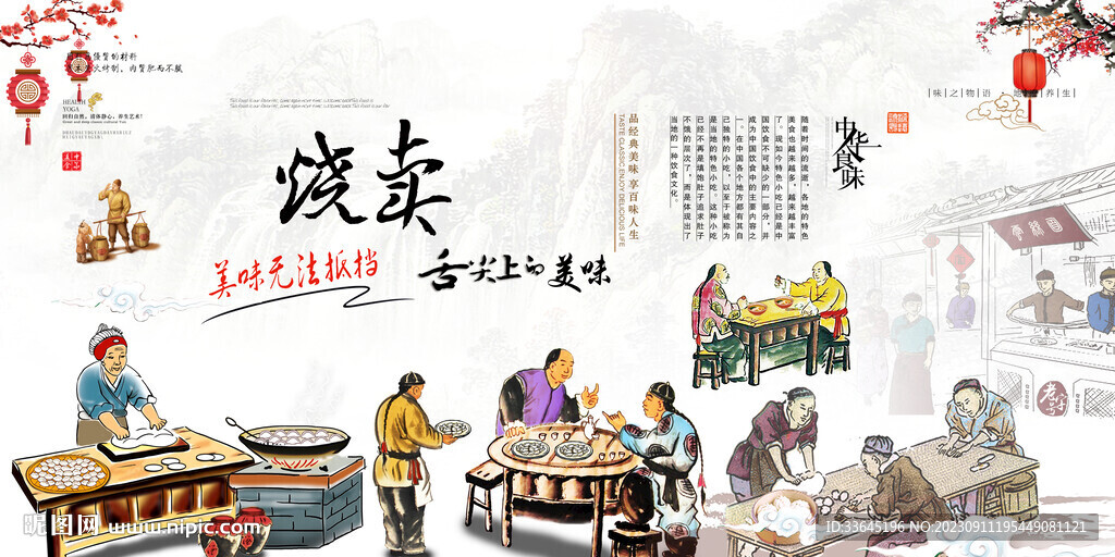 烧卖