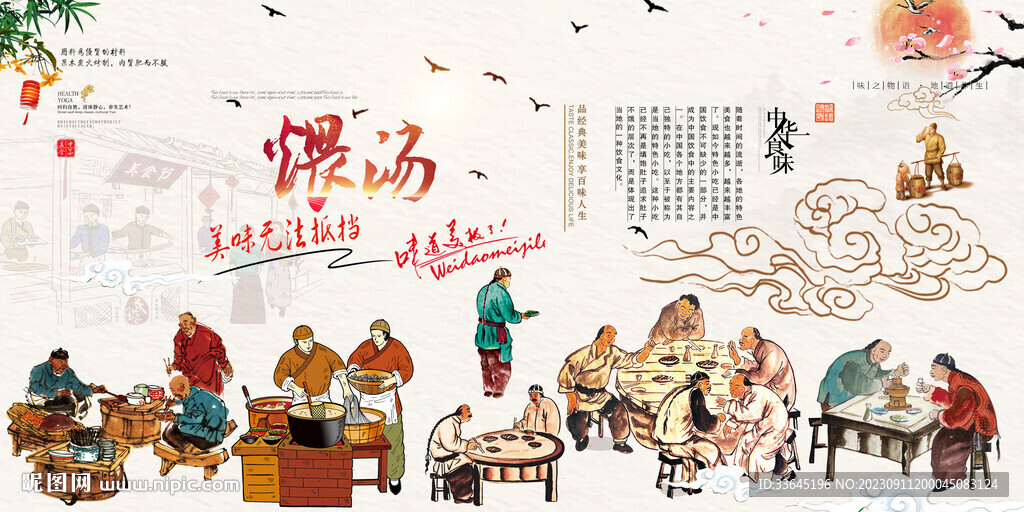 煨汤