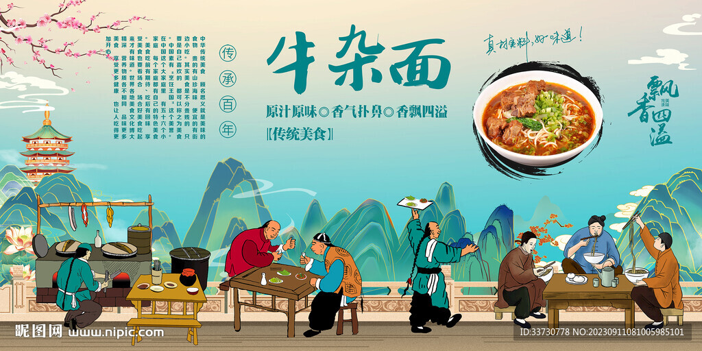 牛杂面