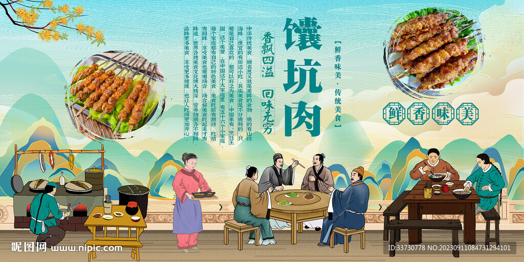 馕坑肉
