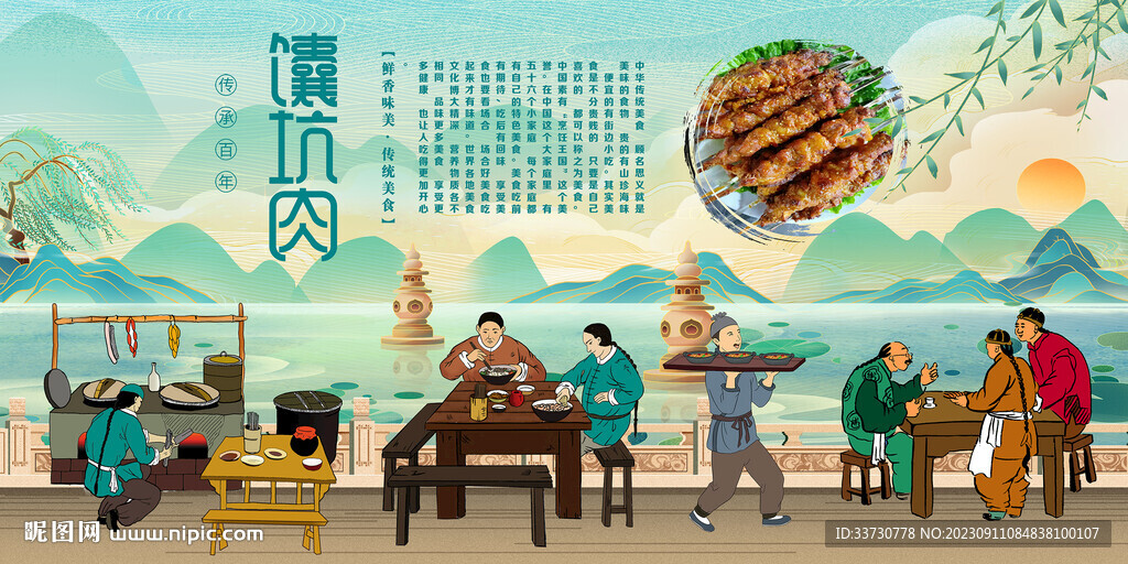 馕坑肉