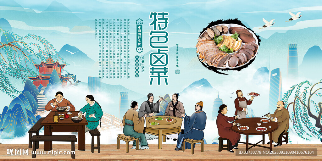 卤菜