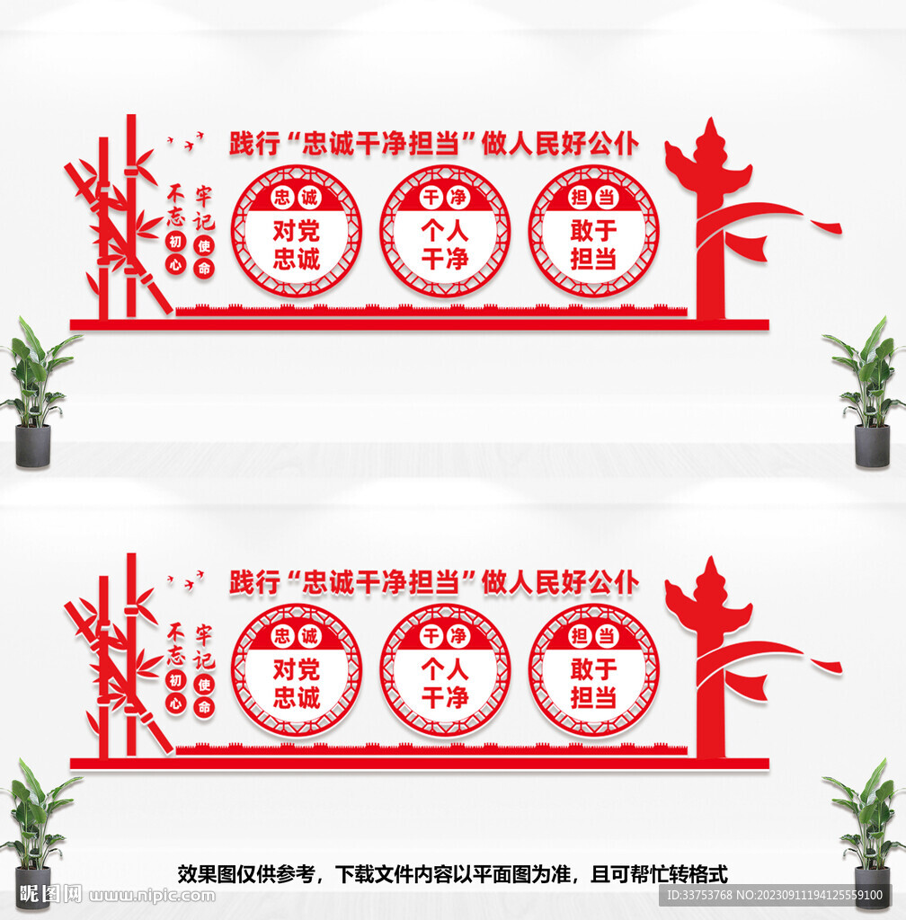 党建文化墙