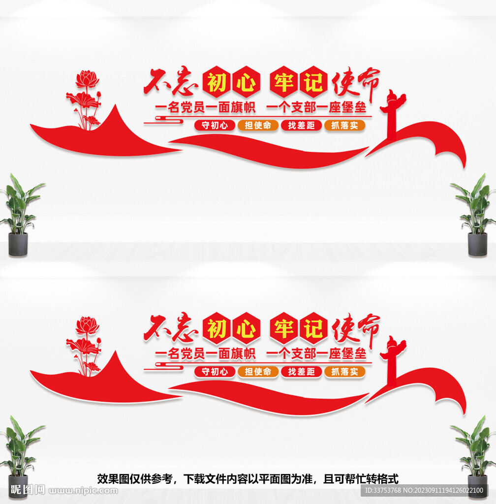 不忘初心