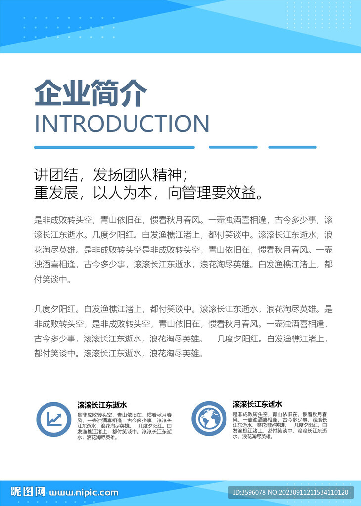 企业展板
