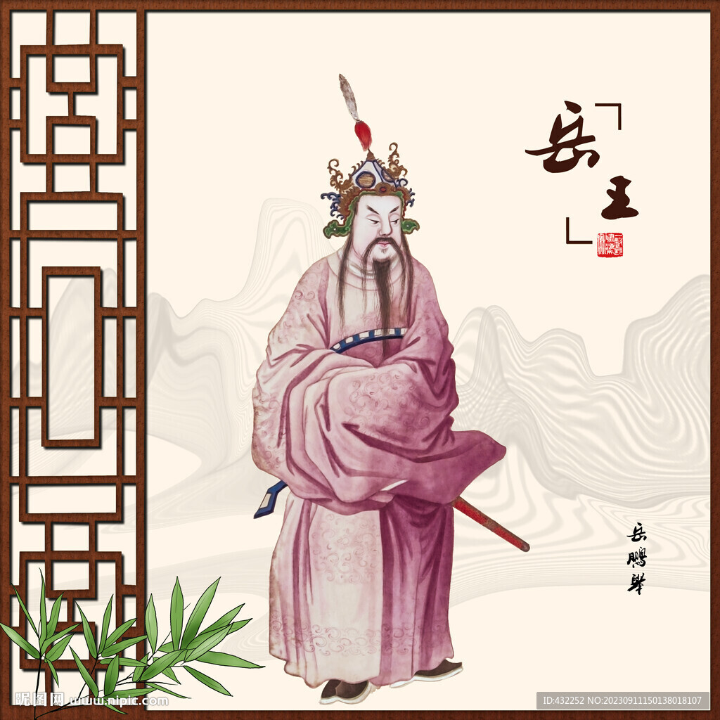 岳飞像岳飞画像