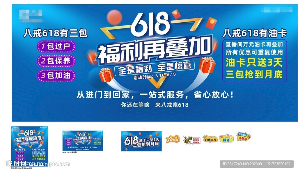 汽车活动