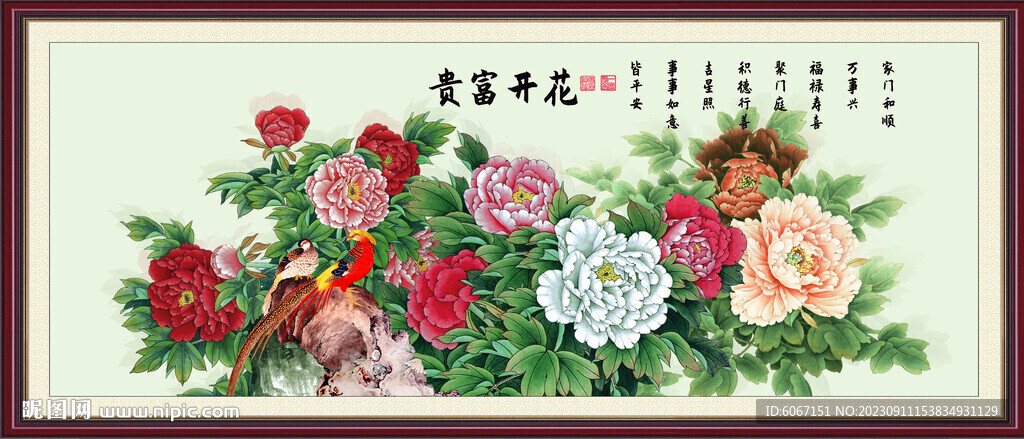 花开富贵牡丹图