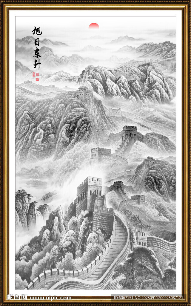 竖幅长城