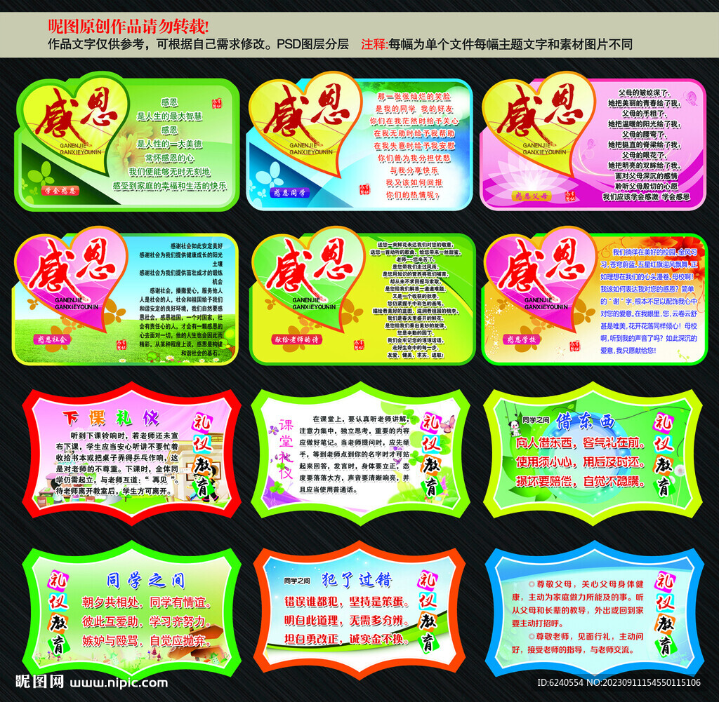 校园文化