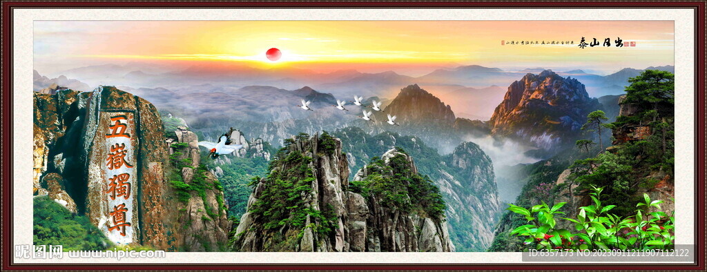 泰山山水画