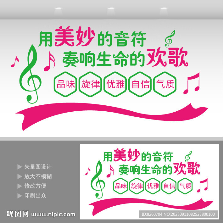 音乐室装饰  