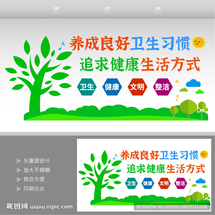 厕所文化墙 