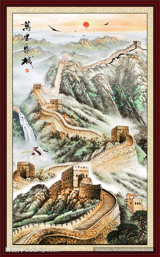 长城