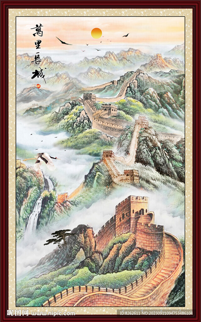 长城