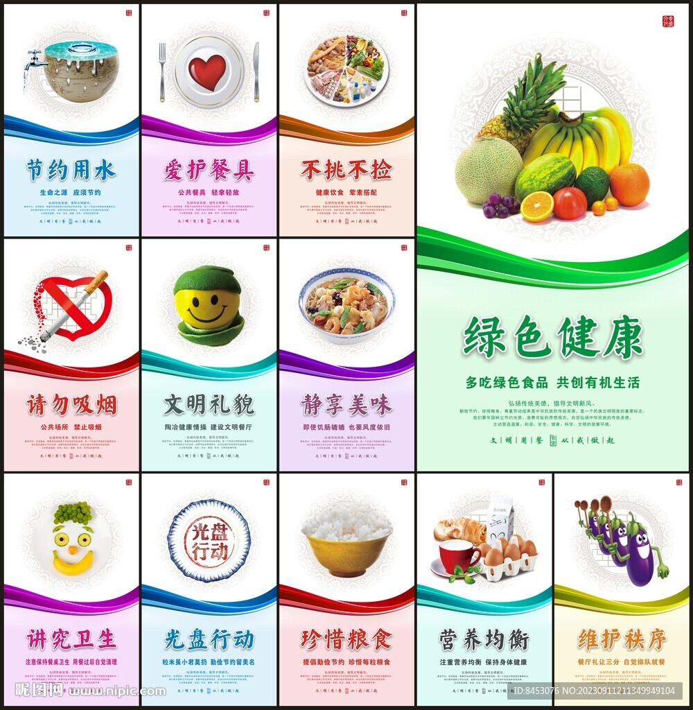 食堂文化