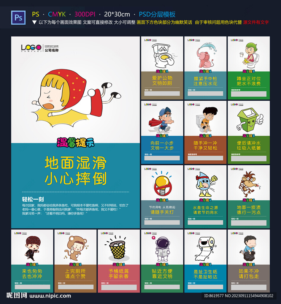 卫生间标语