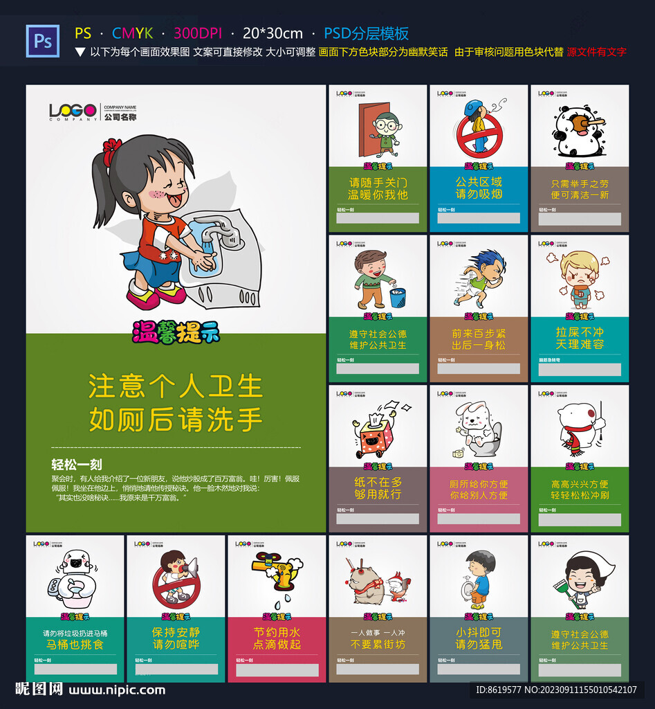厕所文化标语
