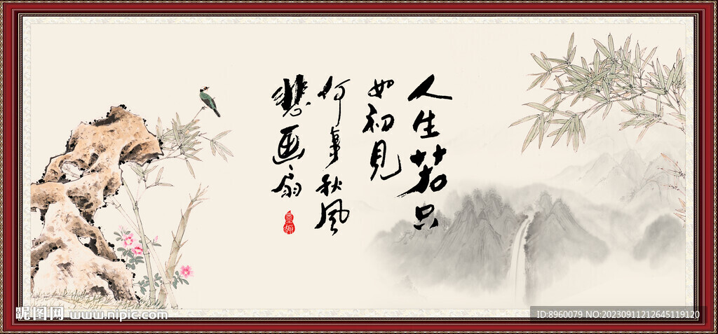 人生若如初见