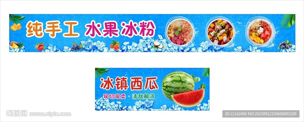 冰粉