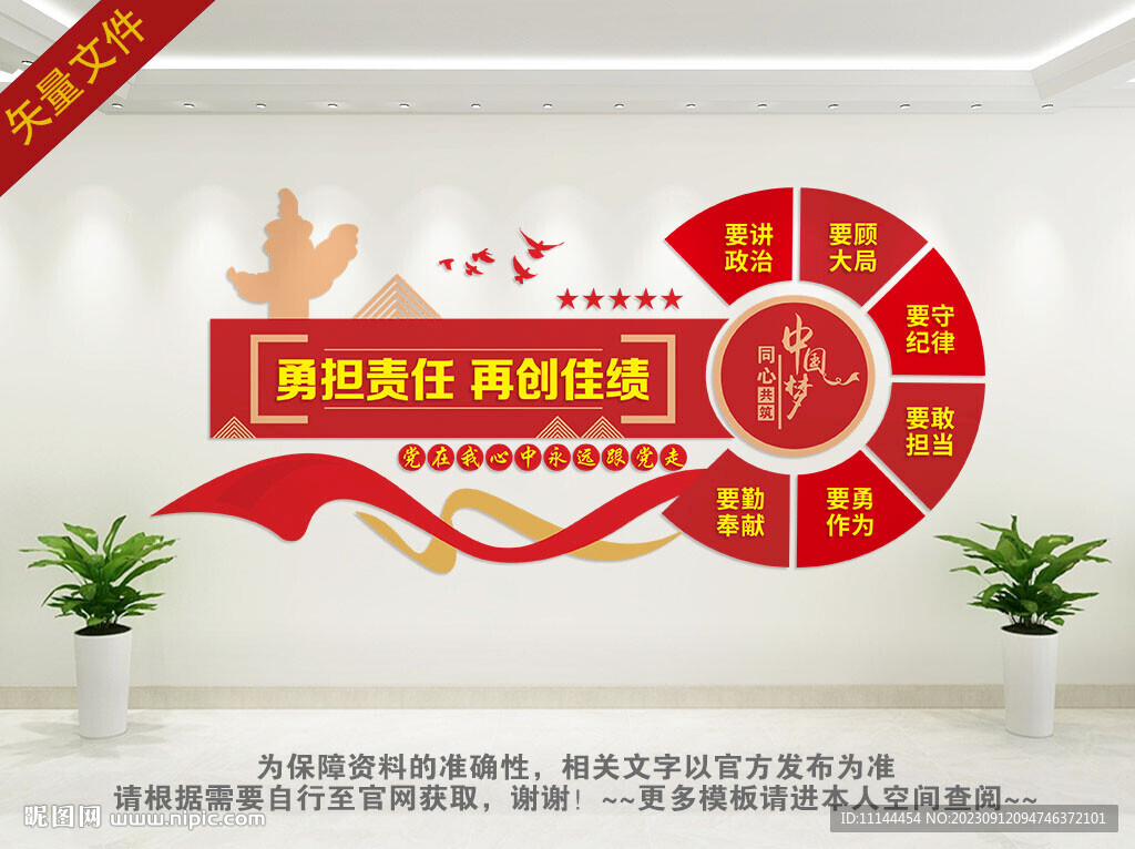 永远跟党走