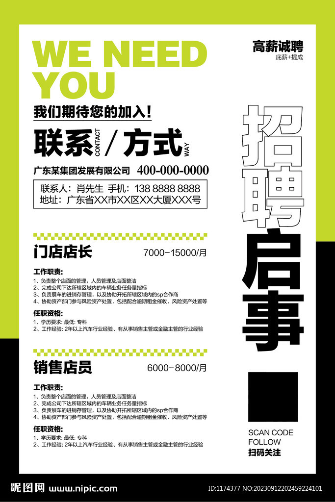 招聘海服
