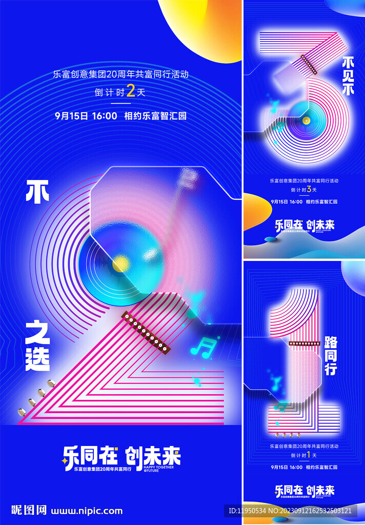 倒计时 
