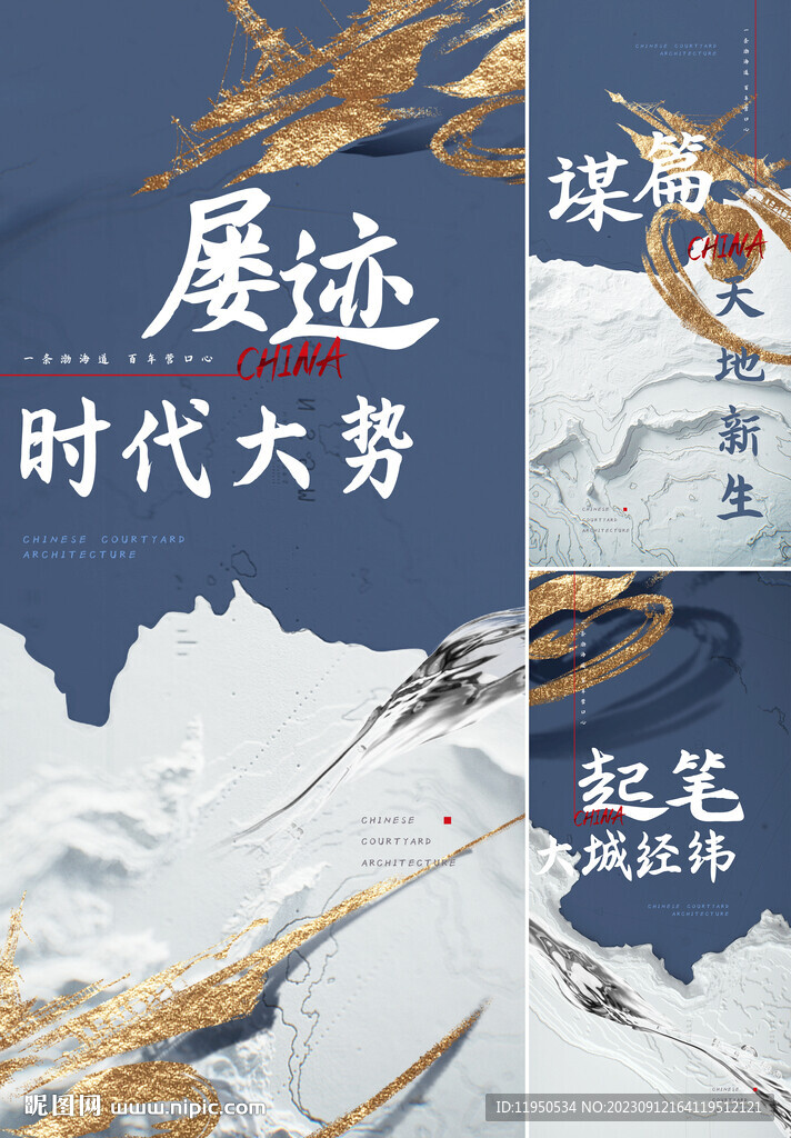 中式大字报