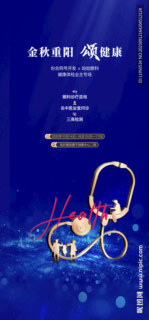 地产 医疗