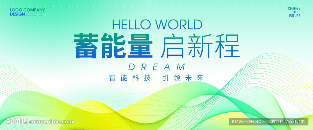 绿色会议背景
