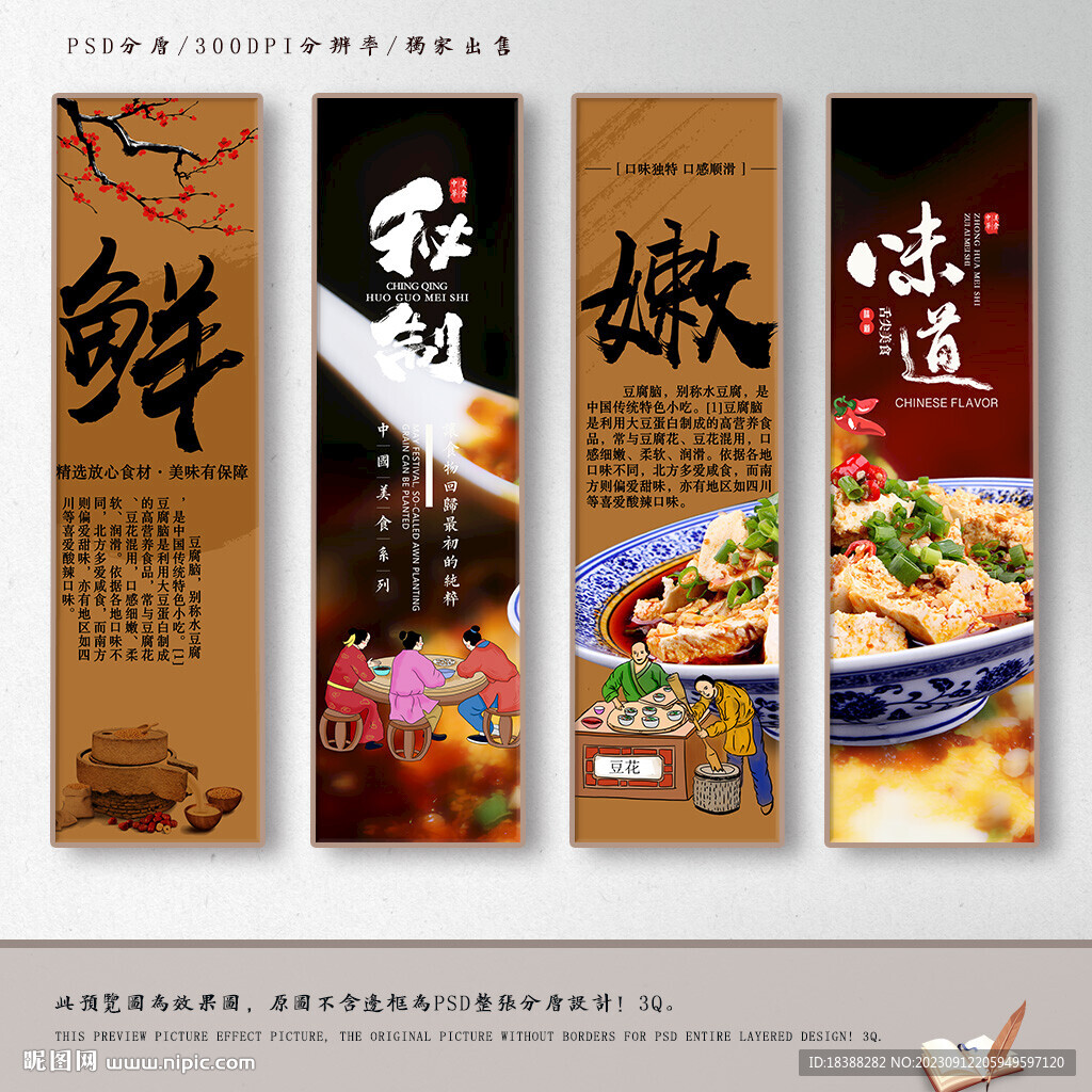 豆花