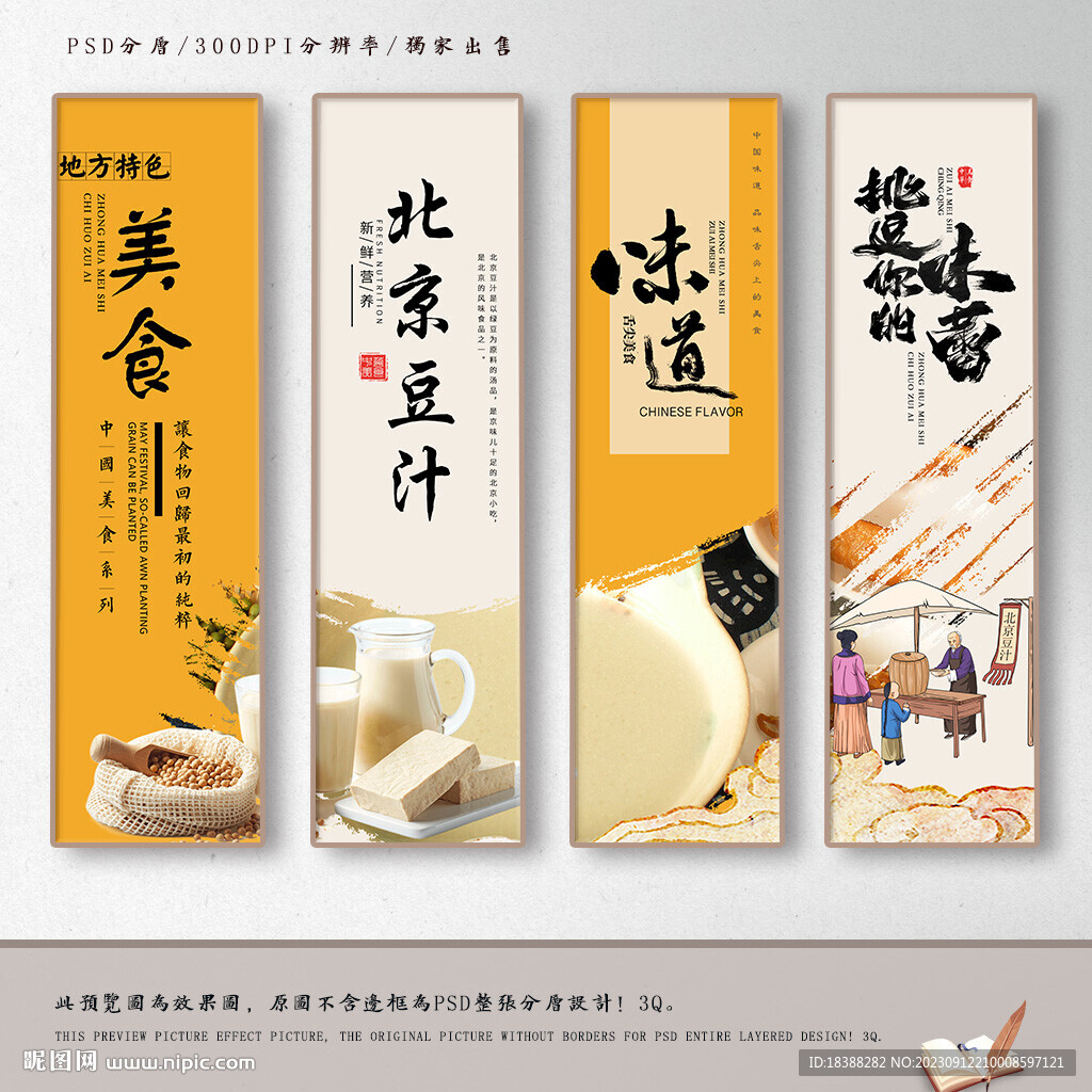 豆汁