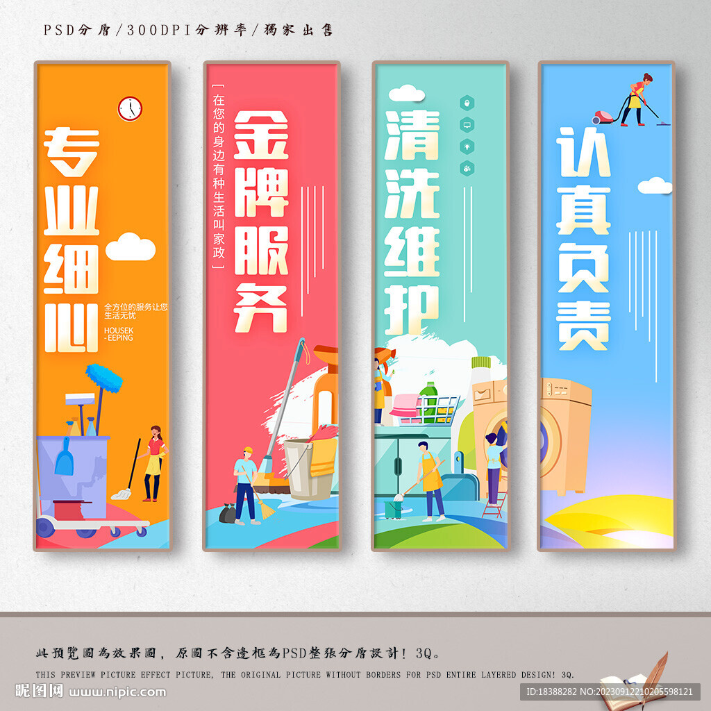 家政