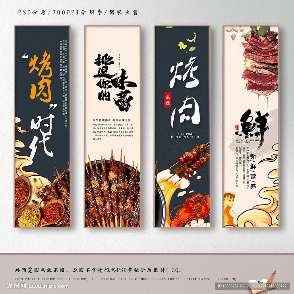 烤肉