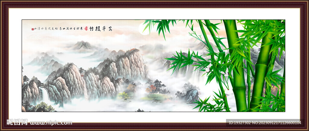 竹报平安