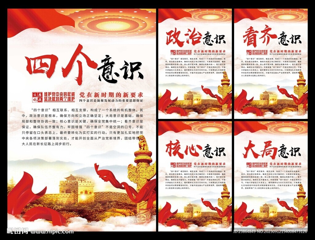廉政文化
