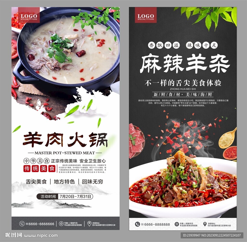 藏书羊肉