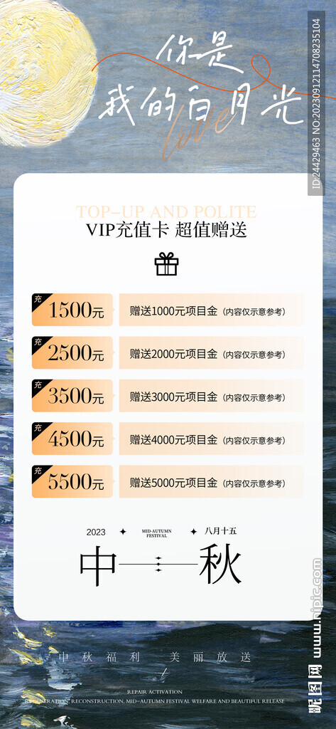 中秋国庆