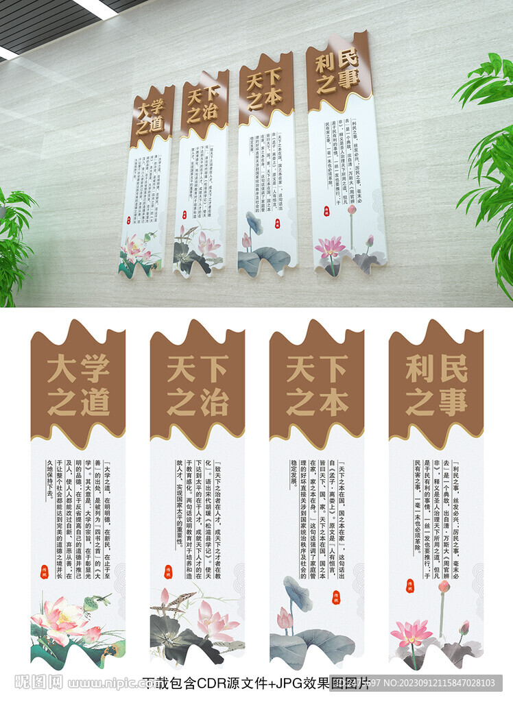 儒家文化
