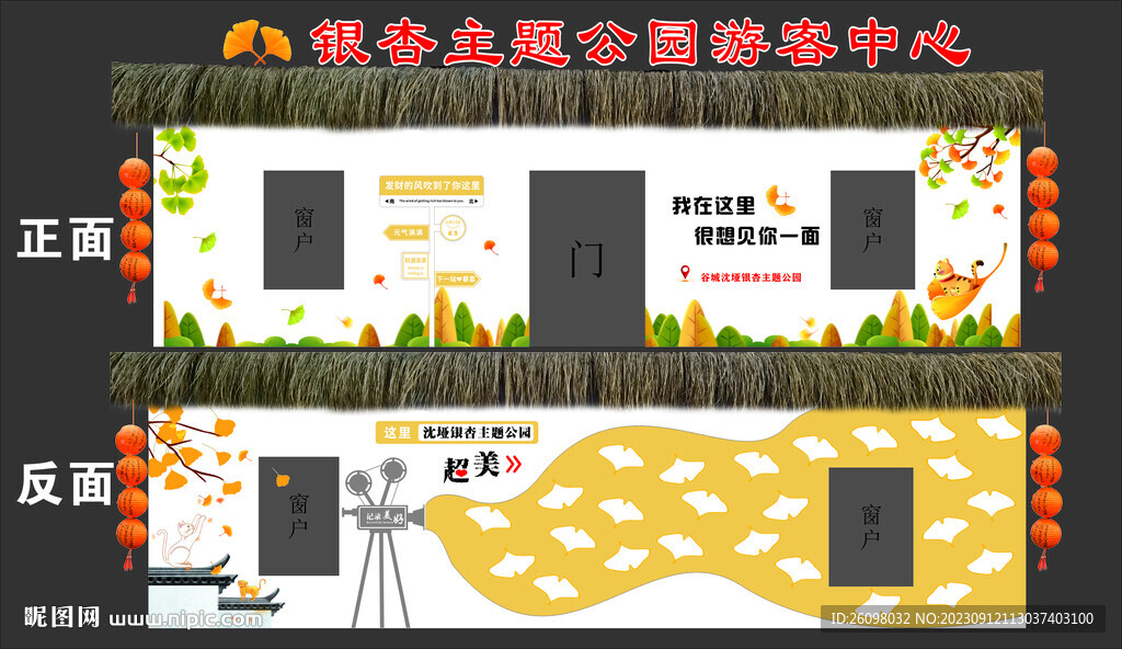 银杏造型