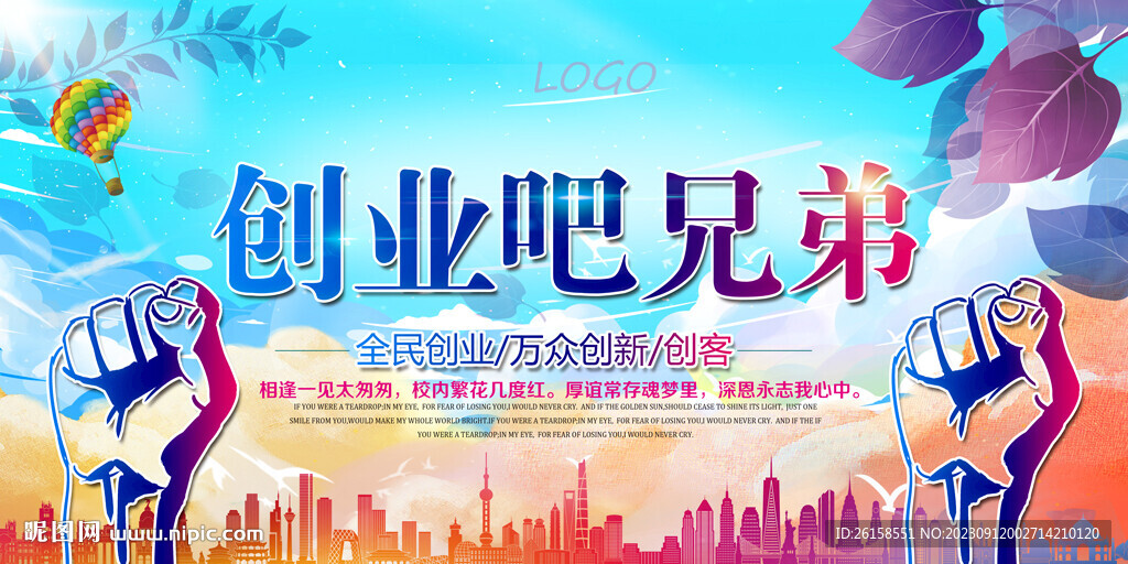 创业