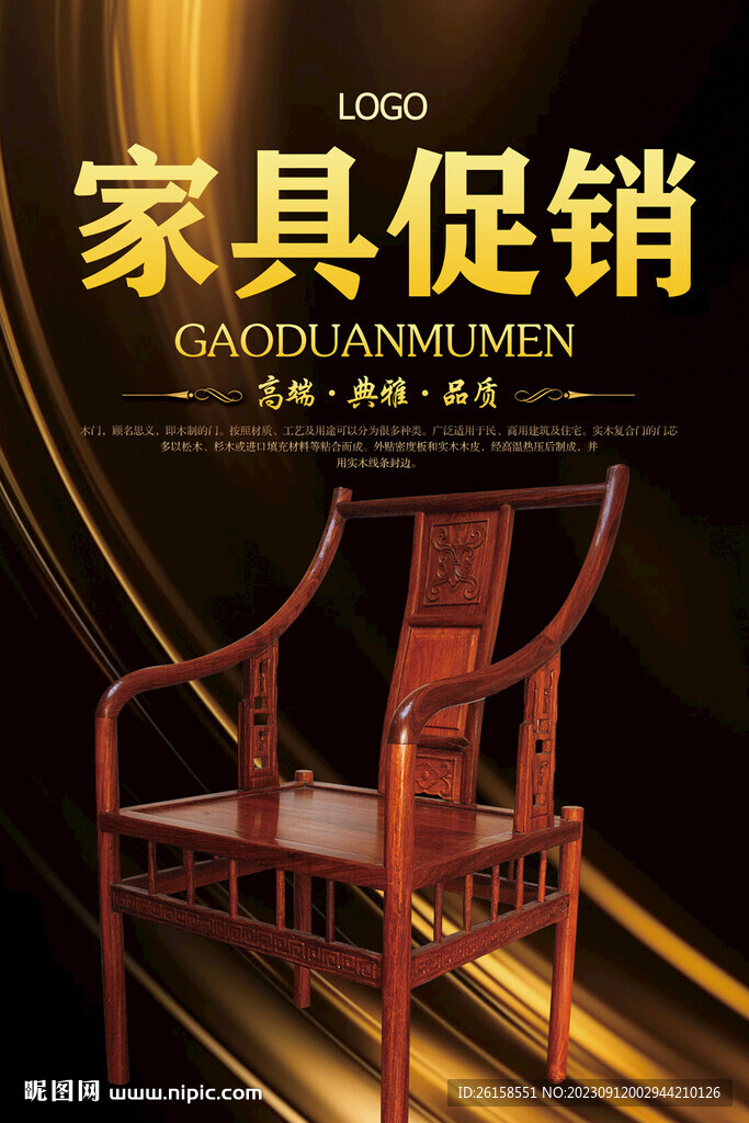 家具