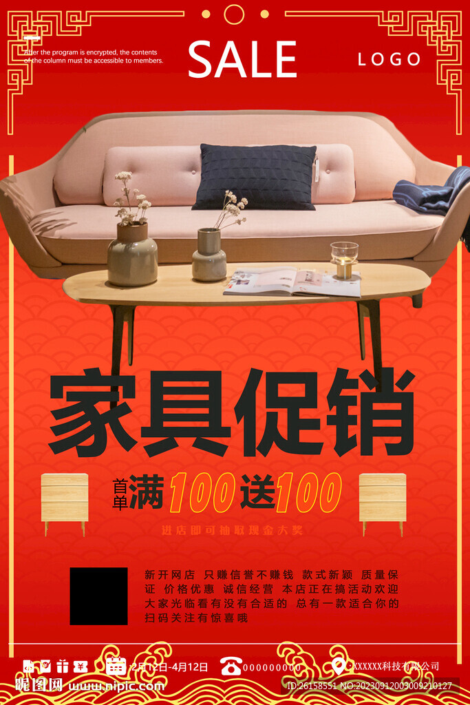 家具