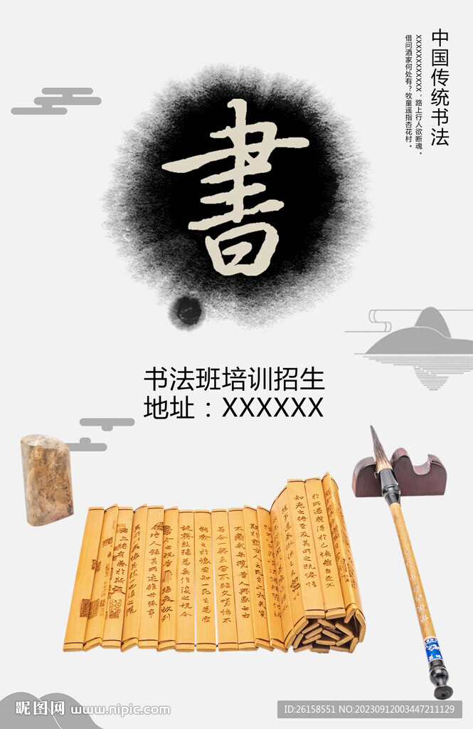 书法