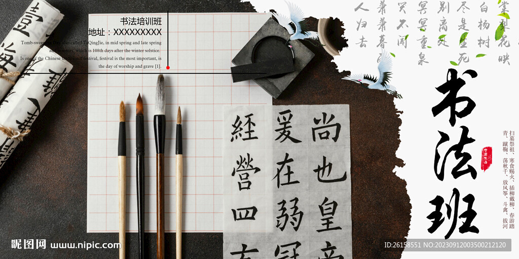 书法