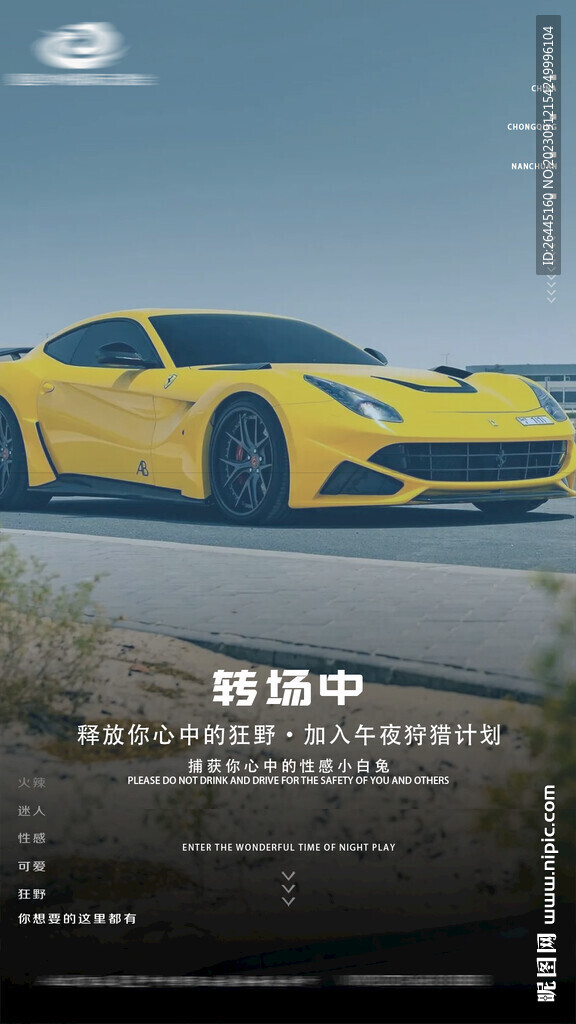 酒吧转场