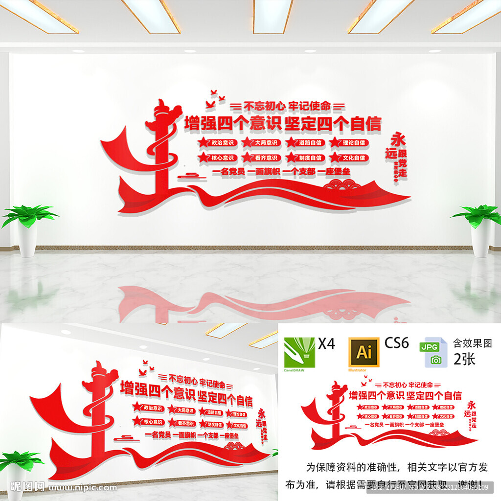 增强个意识