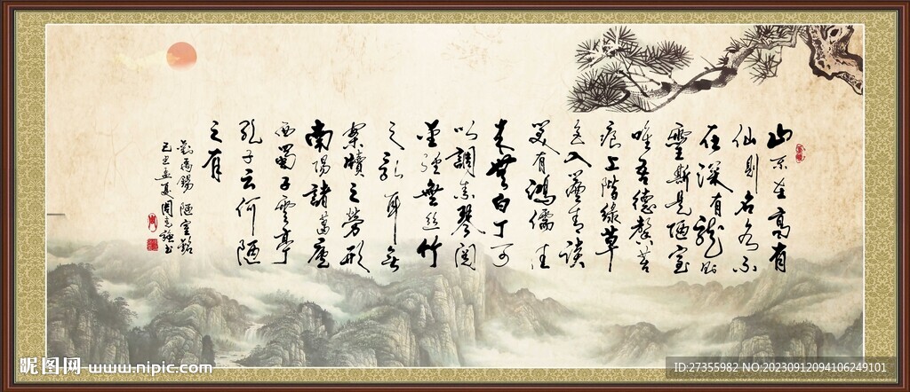 陋室铭