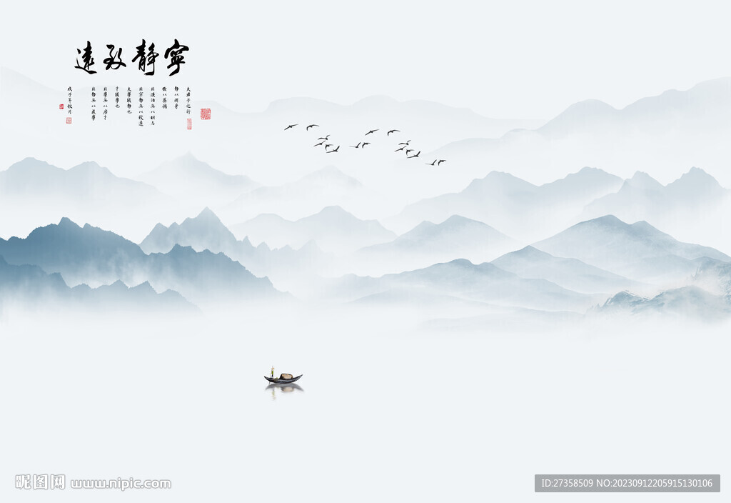 水墨山水